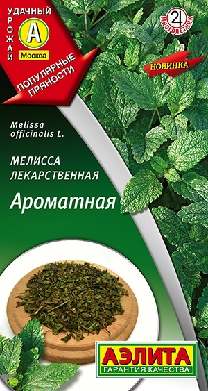 Семена Мелисса лекарственная Ароматная, 0,1 г - фото