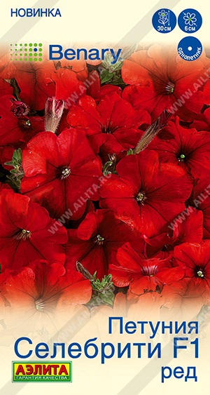 Семена Петуния Селебрити F1 ред многоцветковая, 7 шт - фото