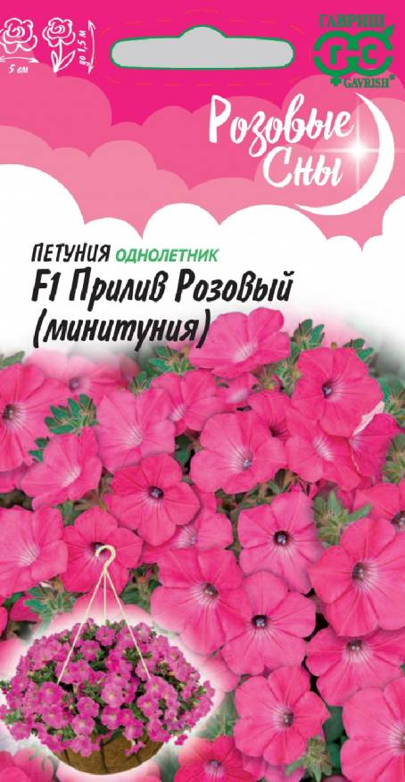 Семена Петуния суперкаскадная (Минитуния) Прилив Розовый F1, 4 шт - фото
