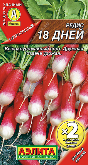 Семена Редис 18 дней, 6 г - фото