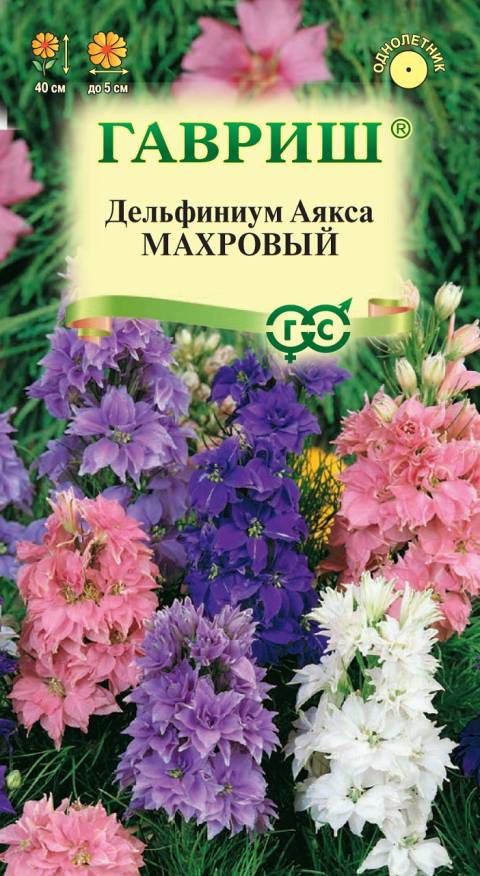 Семена Дельфиниум Аяксов Махровый смесь, 0,05 г - фото