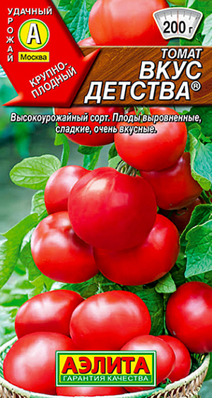 Семена Томат Вкус детства, 0,2 г - фото