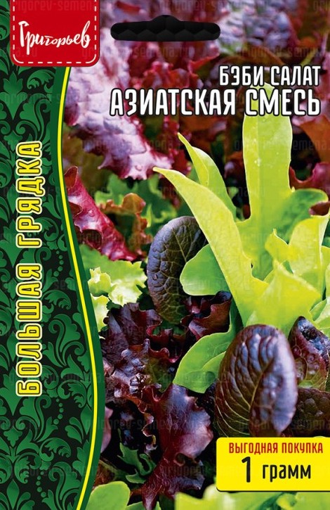 Семена Салат Бэби Азиатская смесь, 1 г - фото