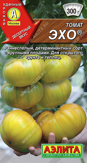 Семена Томат Эхо, 0,2 г - фото