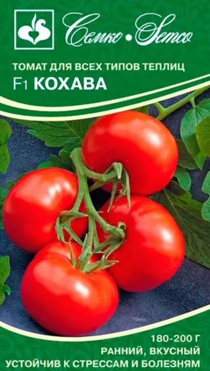 Семена Томат Кохава F1, 5 шт - фото