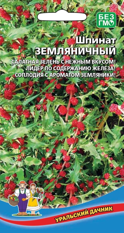 Семена Шпинат Земляничный, 0,05 г УД - фото