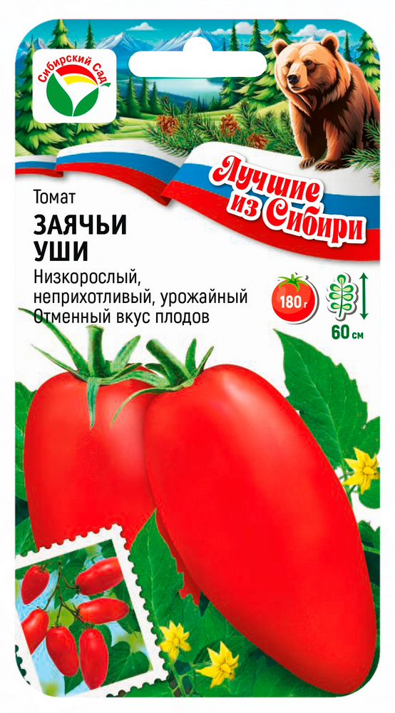 Семена Заячьи уши, 20 шт серия Лучшие из Сибири - фото