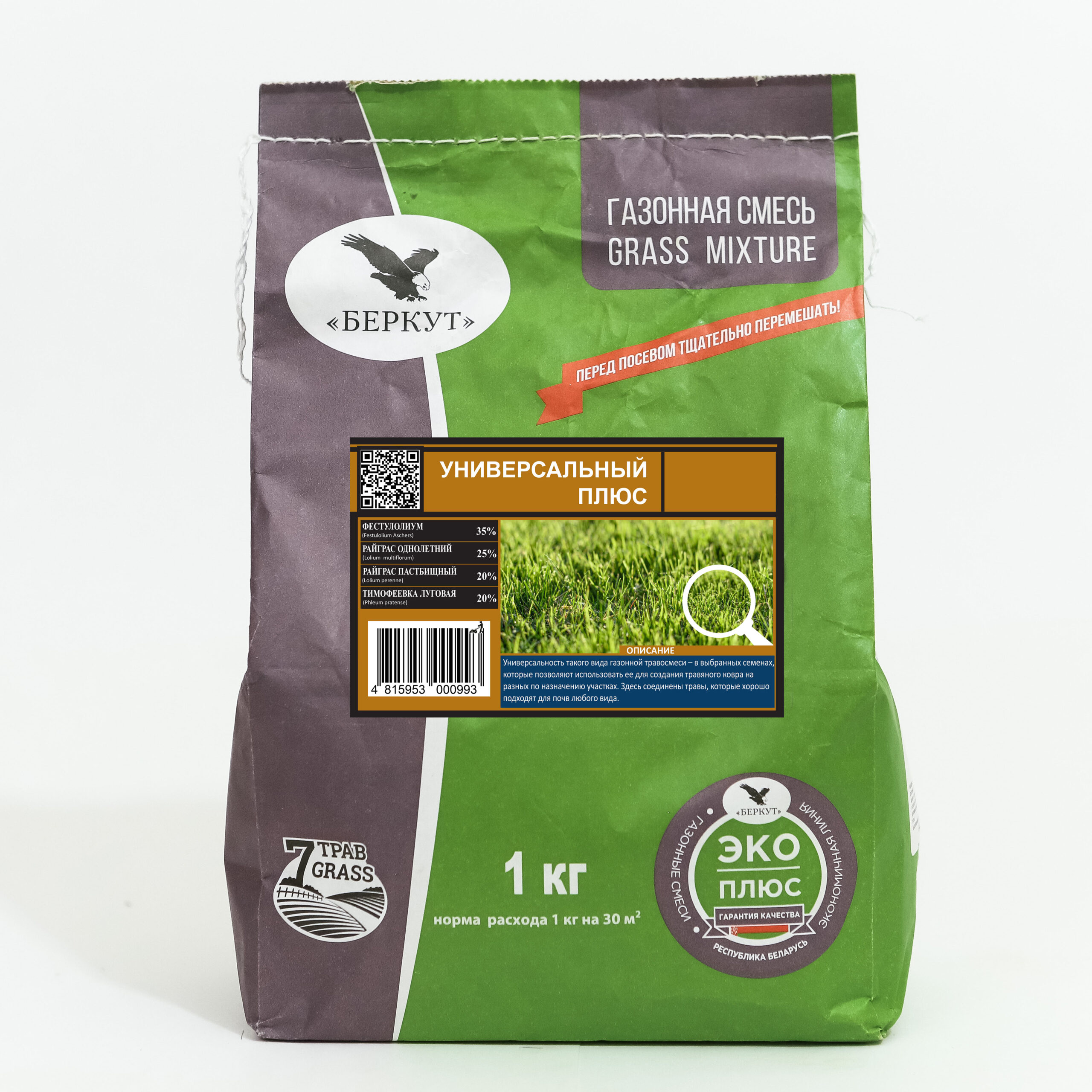 Травосмесь газон Универсальный плюс, 1 кг - фото
