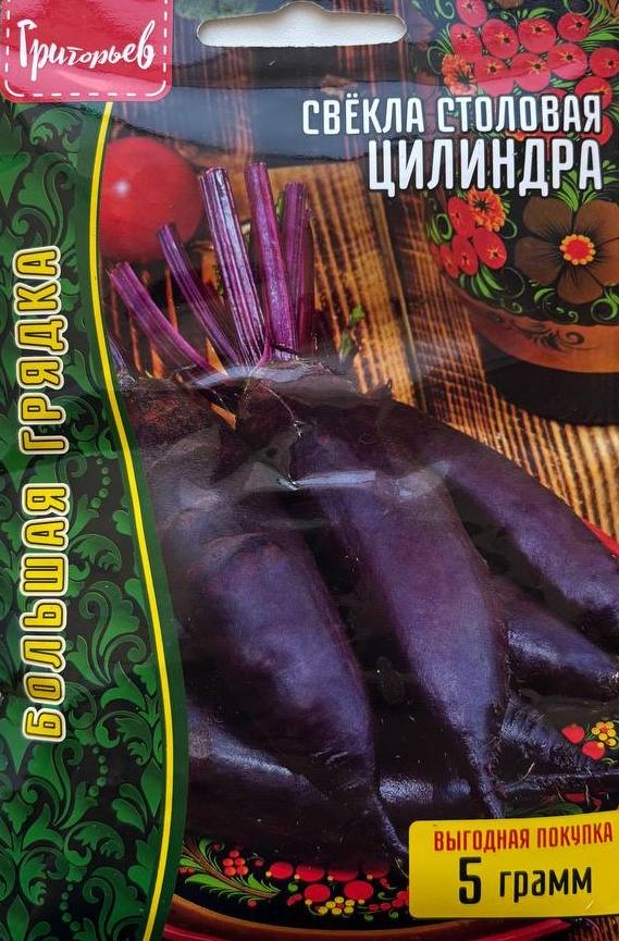 Семена Свёкла Цилиндра столовая, 5 г - фото