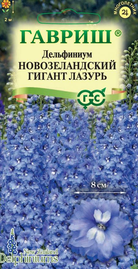 Семена Дельфиниум Новозеландский гигант лазурь, 3 шт - фото