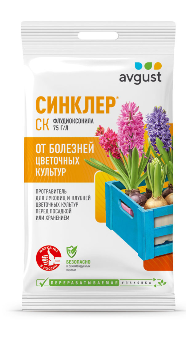 Синклер, 2 мл - фото