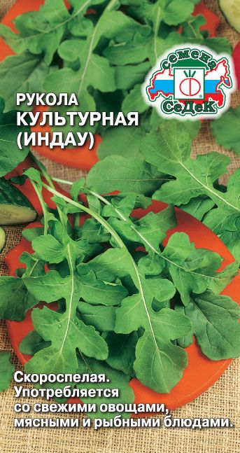 Семена Рукола Культурная, 1 г - фото