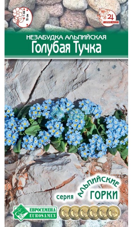 Семена Незабудка альпийская Голубая Тучка, 0,1 г - фото