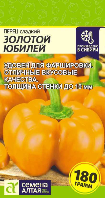 Семена Перец Золотой Юбилей, 0,1 г - фото
