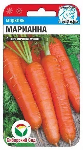 Семена Морковь Марианна, 1 г - фото