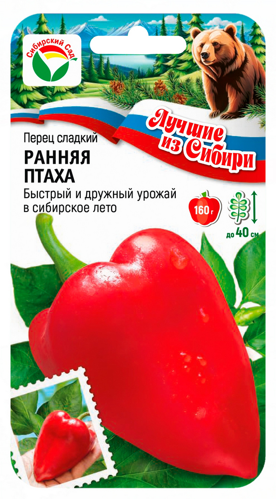 Семена Перец Ранняя птаха, 15 шт серия Лучшие из Сибири - фото