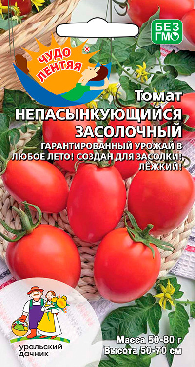 Семена Томат Непасынкующийся засолочный, 20 шт - фото