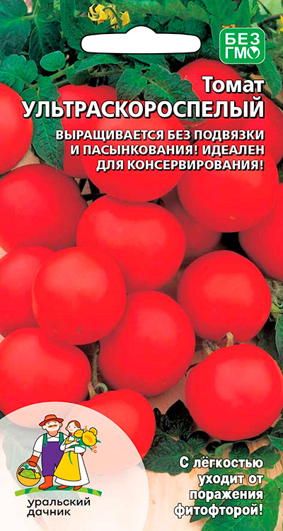Семена Томат Ультраскороспелый, 20 шт УД - фото