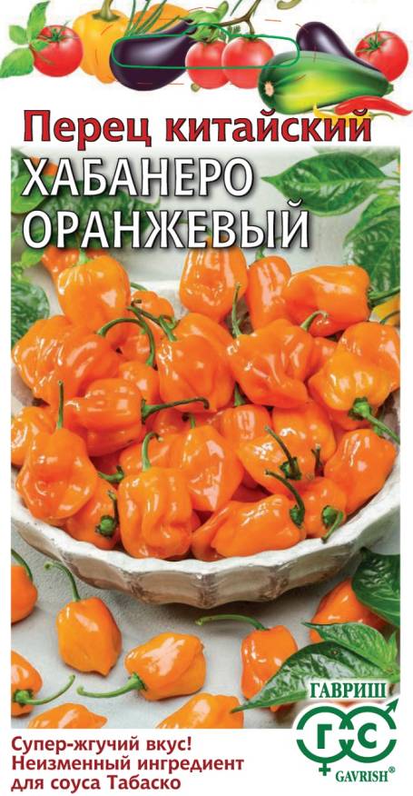Семена Перец китайский Хабанеро оранжевый, 15 шт - фото, картинка Семена Перец китайский Хабанеро оранжевый, 15 шт - фото