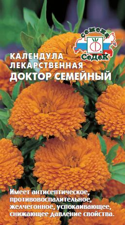 Семена Календула лекарственная Доктор Семейный, 1 г - фото