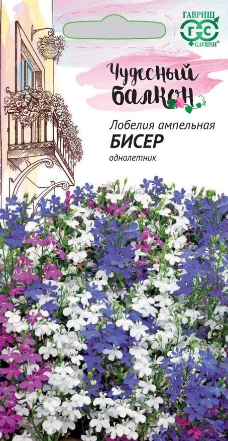 Семена Лобелия Бисер смесь, 0,01 г - фото