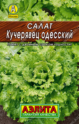 Семена Салат Кучерявец Одесский полукочанный , 0,5 г Аэлита - фото