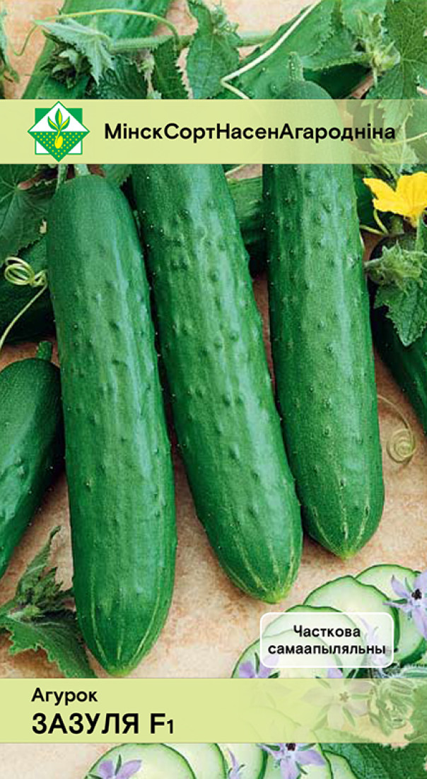 Семена Огурец Зозуля F1, 10 шт МинскСортСемОвощ - фото