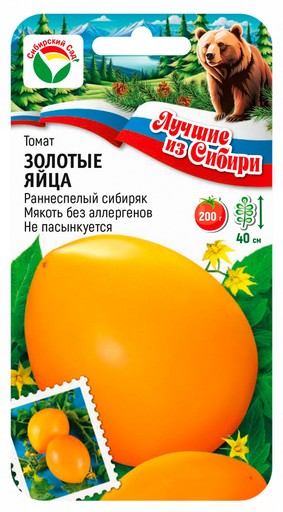 Семена Томат Золотые яйца, 20 шт серия Лучшие из Сибири - фото