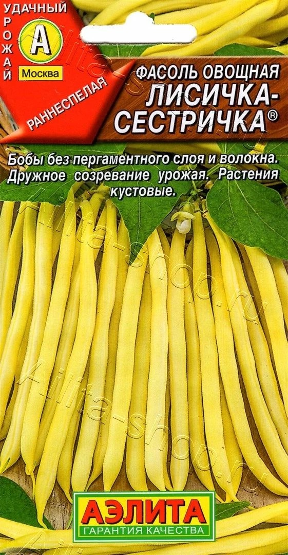 Семена Фасоль овощная Лисичка-сестричка, 5 г - фото