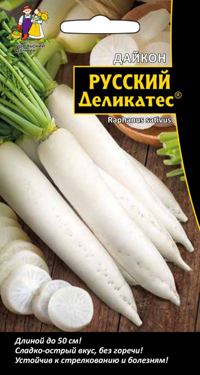 Семена Дайкон Русский деликатес, 1 г - фото