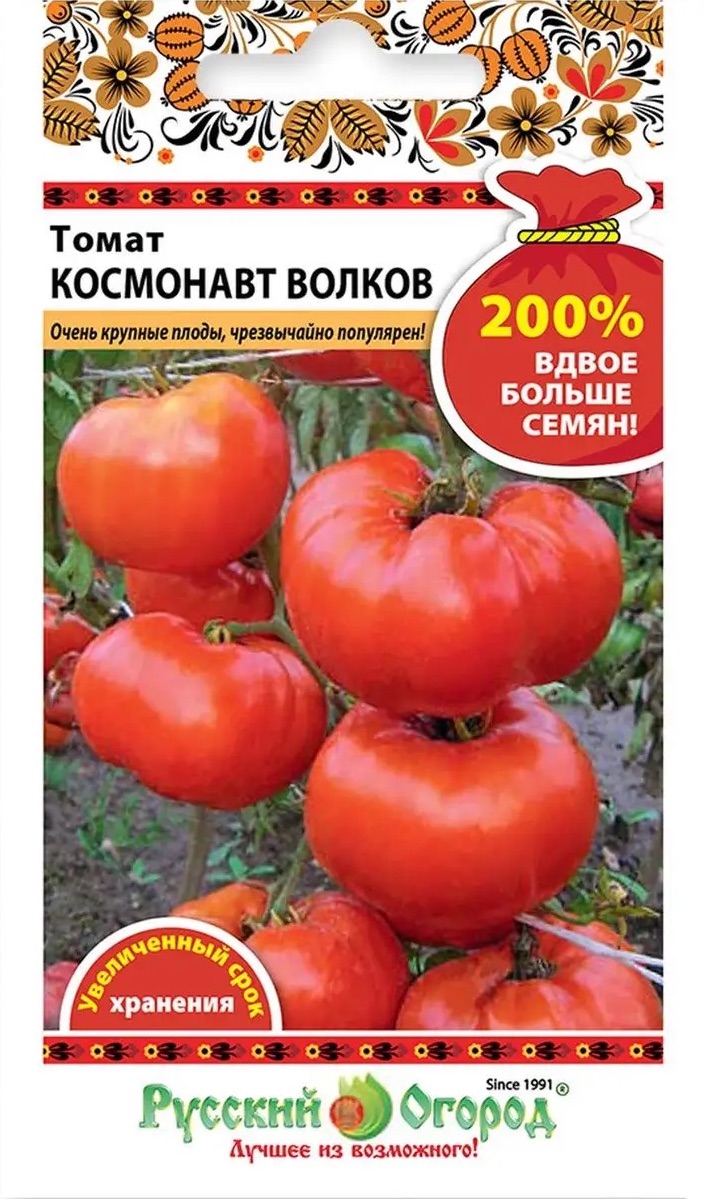 Семена Томат Космонавт Волков, 0,2 г - фото