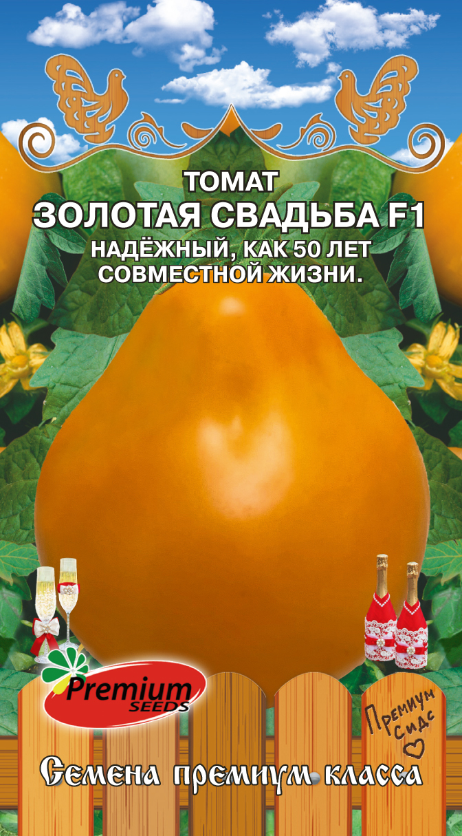 Семена Томат Золотая свадьба F1, 0,05 г - фото, картинка Семена Томат Золотая свадьба F1, 0,05 г - фото