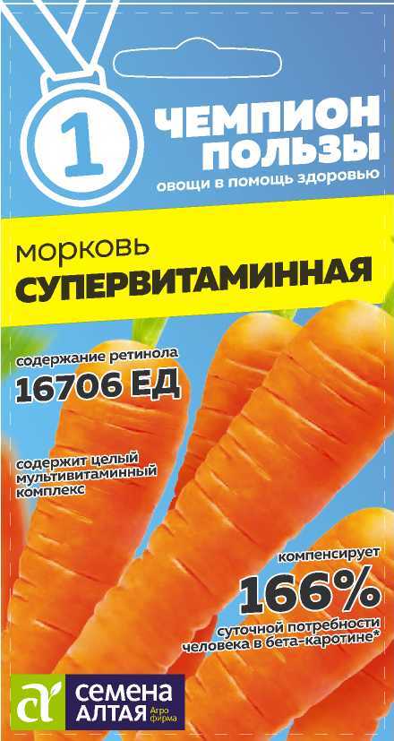 Семена Морковь Супервитаминная, 2 г - фото
