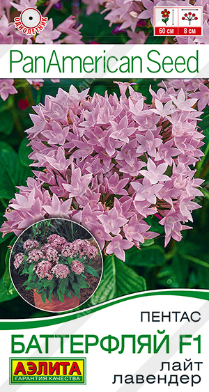 Семена Пентас Баттерфляй F1 лайт лавендер, 3 шт - фото
