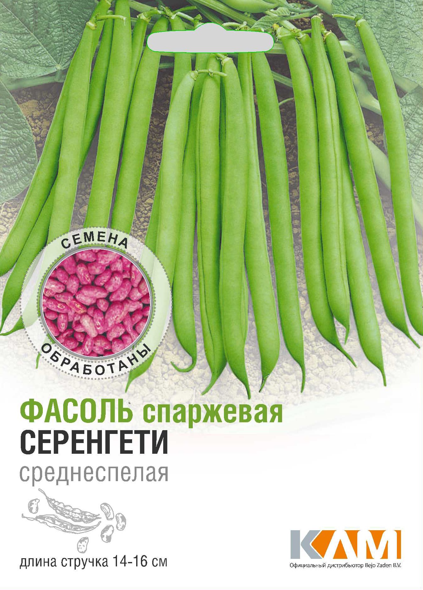 Семена Фасоль спаржевая Серенгети, 10 г - фото