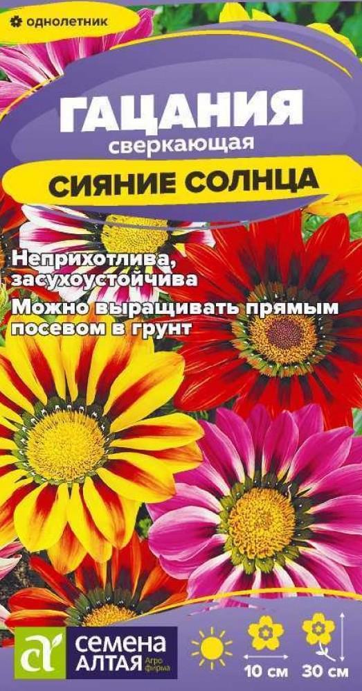 Семена Гацания Сияние солнца, 0,05 г - фото