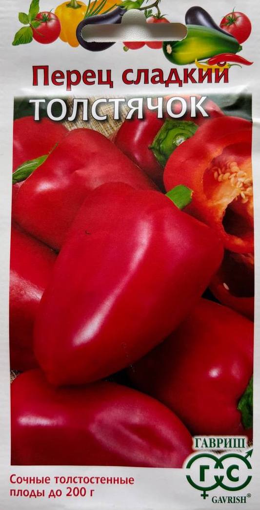 Семена Перец сладкий Толстячок, 0,1 г - фото