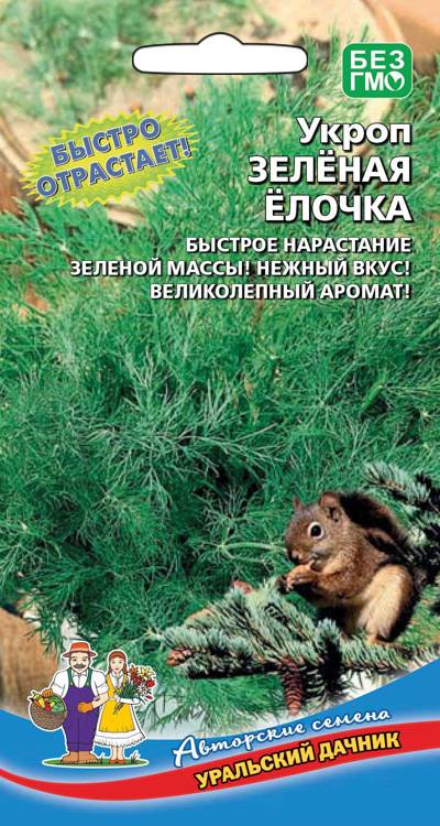 Семена Укроп Зелёная ёлочка, 2 г - фото