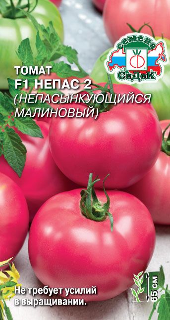 Семена Томат Непас 2 (Непасынкующийся малиновый), 0,1 г - фото