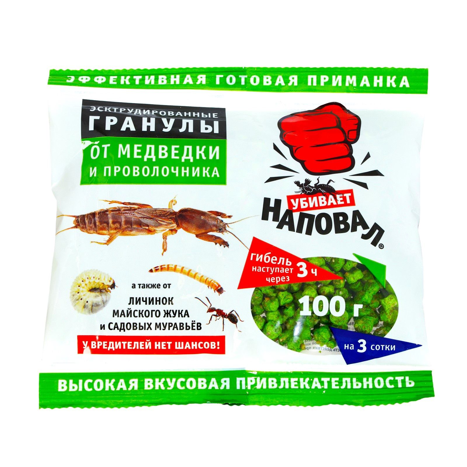 Наповал гранулы от медведки и проволочника 