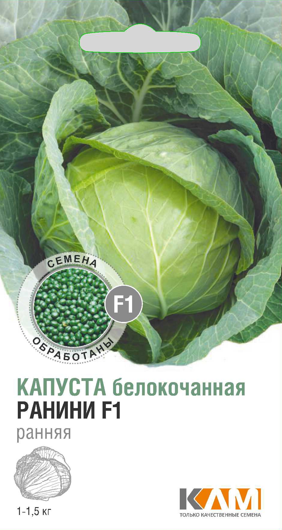 Семена Капуста Ранини, 10 шт - фото