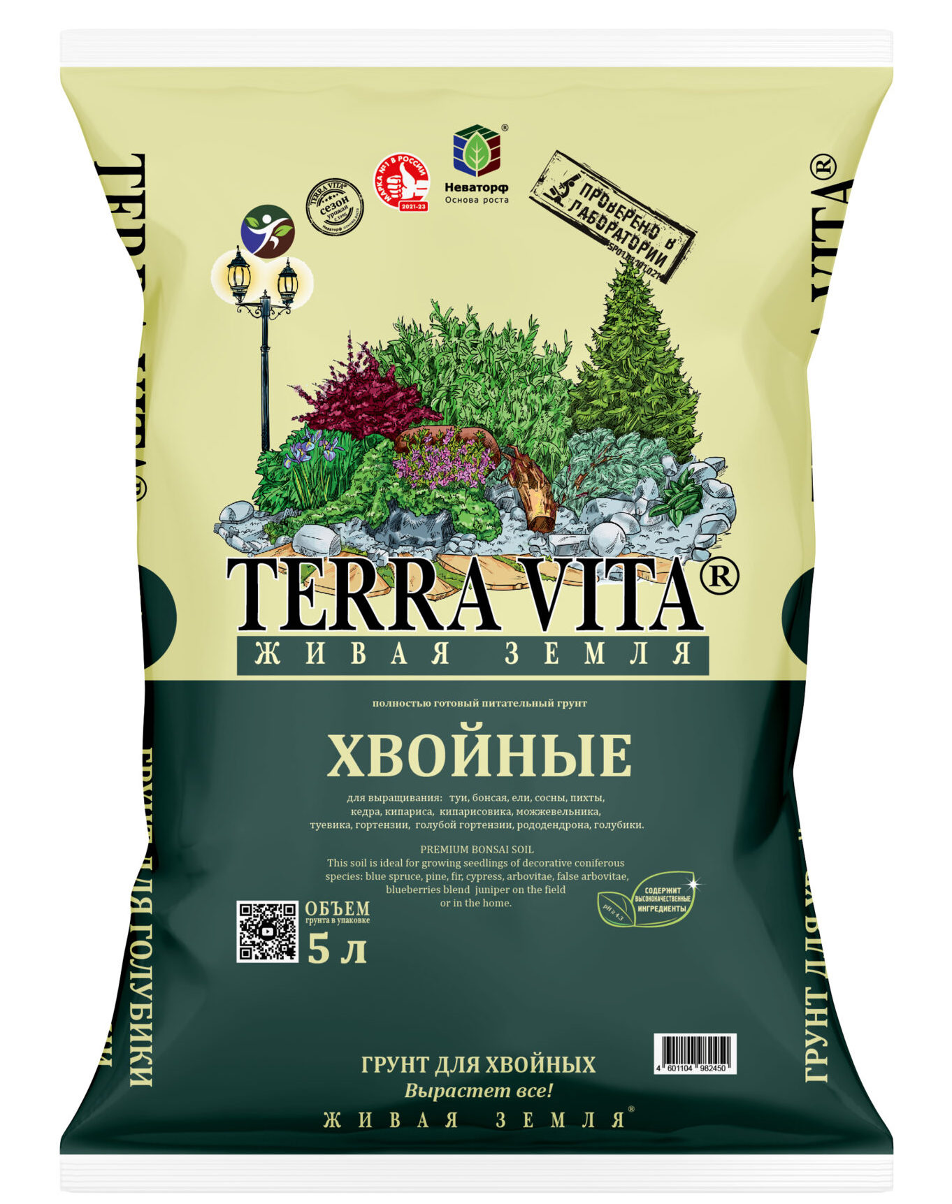 Грунт Terra Vita Живая Земля Живая Земля Хвойные, 5 л - фото