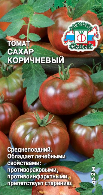 Семена Томат Сахар Коричневый, 0,1 г - фото