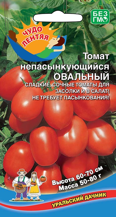 Семена Томат Непасынкующийся овальный, 20 шт - фото