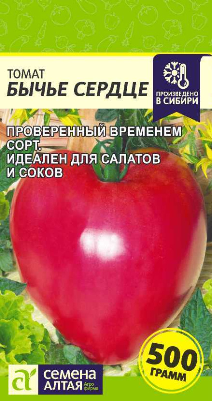 Семена Томат Бычье Сердце, 0,05 г Семена Алтая - фото