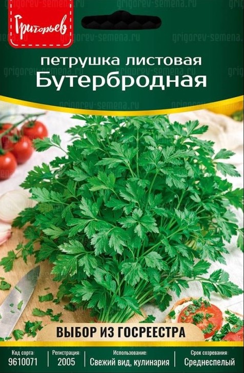 Семена Петрушка Бутербродная листовая, 3 г - фото