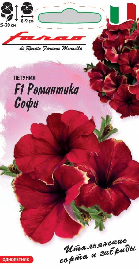 Семена Петуния многоцветковая Романтика Софи F1, 7 шт - фото