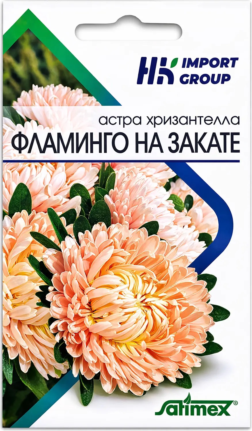 Семена Астра Хризантелла Фламинго на закате, 30 шт Satimex - фото