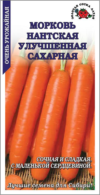 Семена Морковь Нантская улучшенная сахарная, 1 г Золотая Сотка Алтая - фото