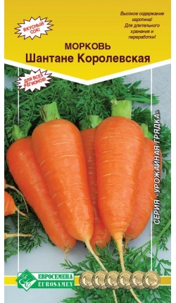 Семена Морковь Шантенэ королевская, 2 г - фото